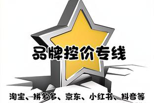 希罗：必须要称赞绿军今日表现 他们一上来就给足了压力